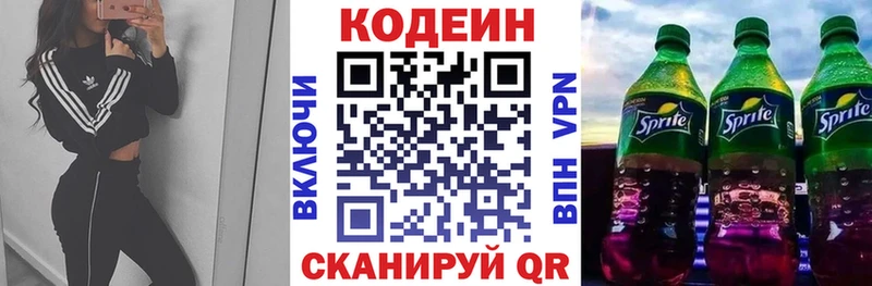 Купить  Новокубанск  Кодеиновый сироп Lean Purple Drank 