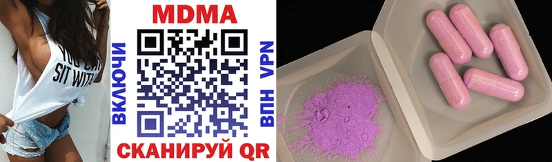 MDMA Molly  Купить закладки  Новокубанск 
