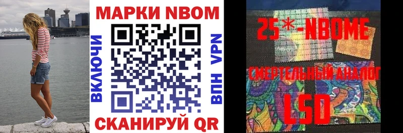 Марки 25I-NBOMe 1500мкг  Купить закладки  Новокубанск 